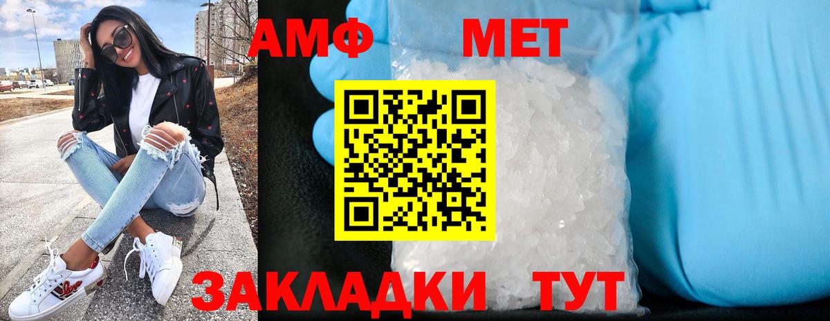 Amphetamine  АМФЕТАМИН Розовый  Вход с VPN  Сургут 