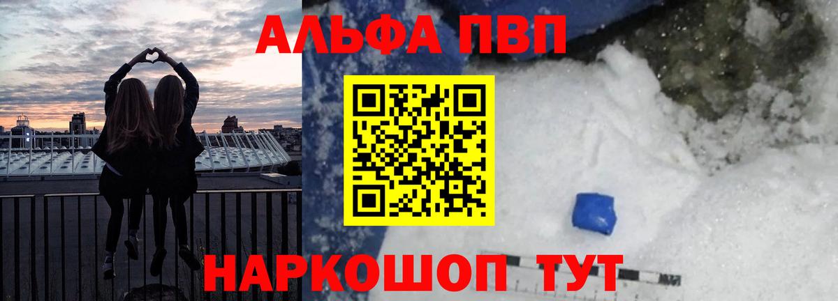 A PVP кристаллы Сургут