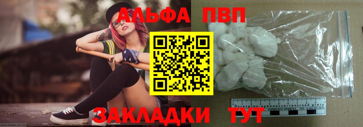 Сургут  Alfa_PVP крисы CK  Альфа ПВП кристаллы  Вход с VPN  где продают наркотики  A PVP мука 