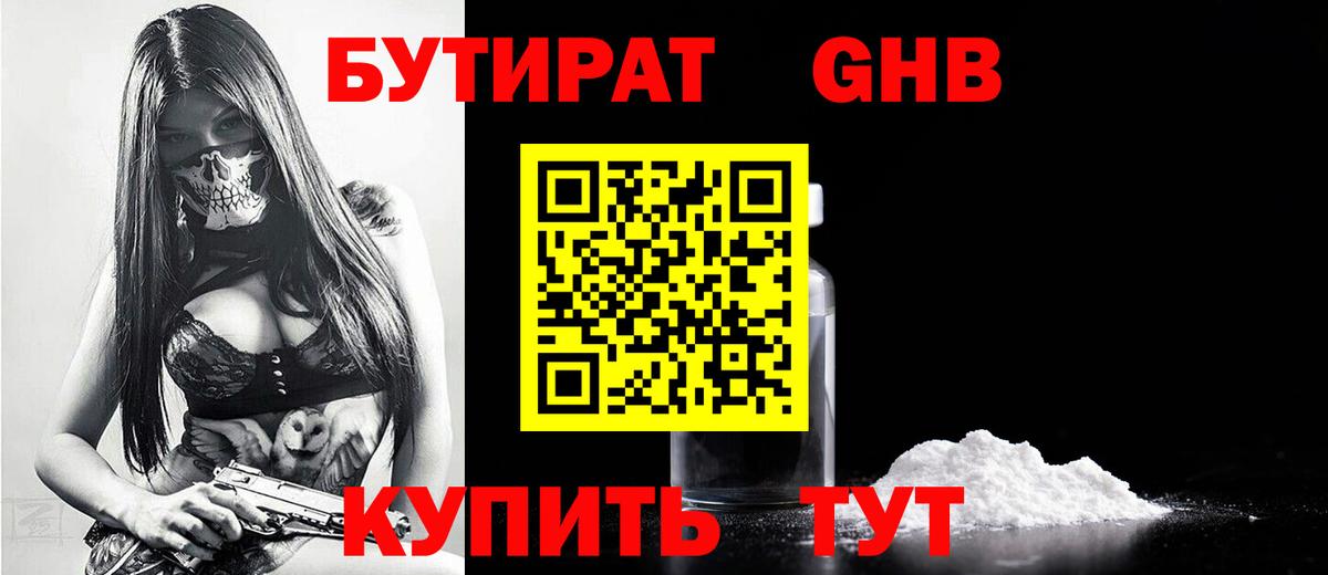 Сургут  БУТИРАТ буратино  Вход с VPN 