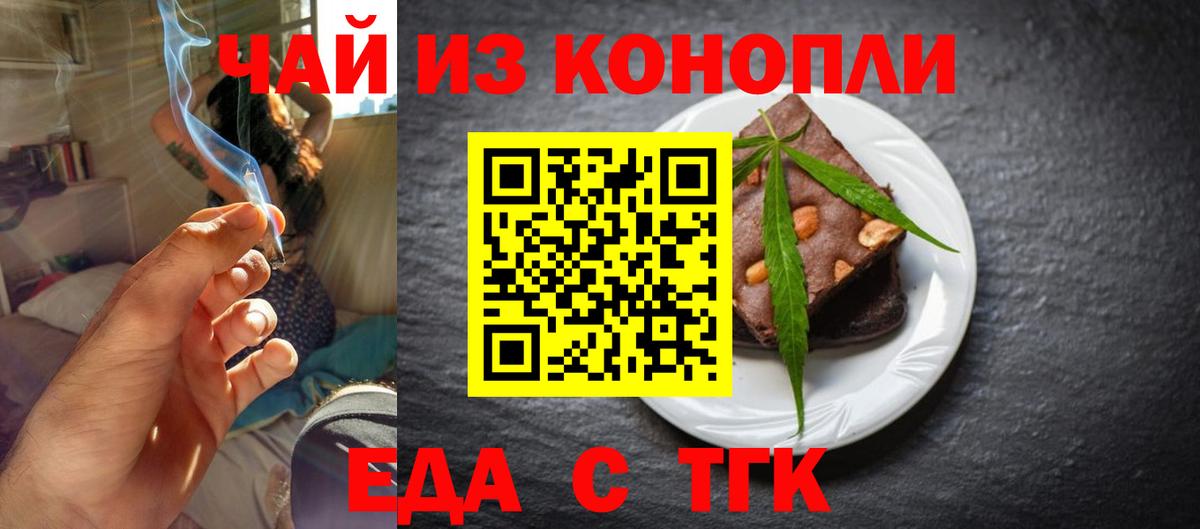 Canna-Cookies конопля Сургут