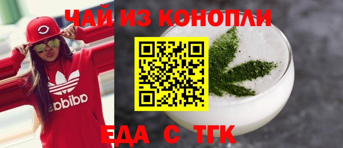 Canna-Cookies конопля  Вход с VPN  Сургут 
