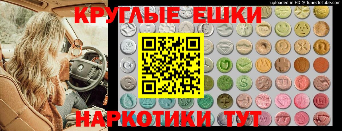 Ecstasy MDMA Сургут