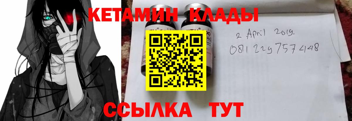 Кетамин ketamine  Вход с VPN  Сургут 