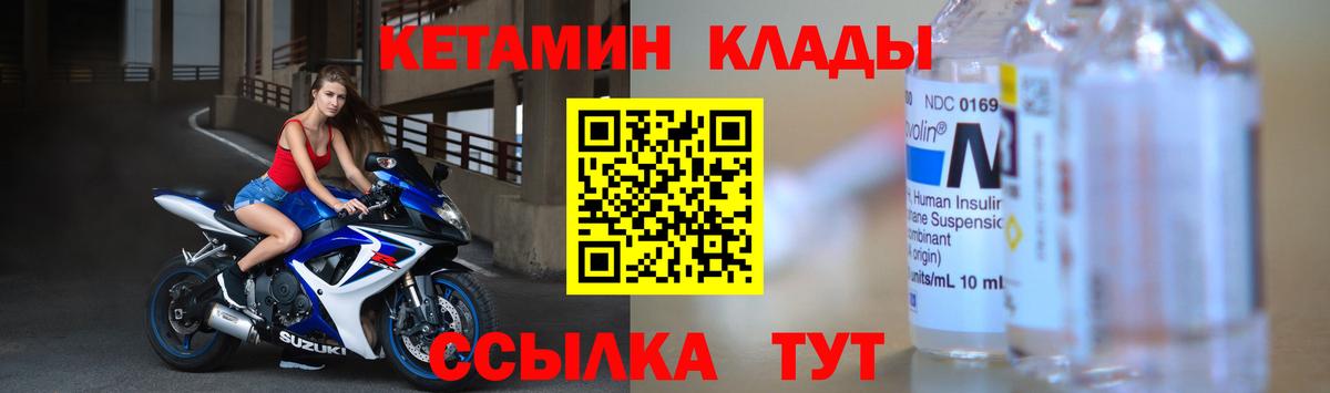 КЕТАМИН ketamine Сургут