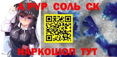 соль курить ск Нарткала