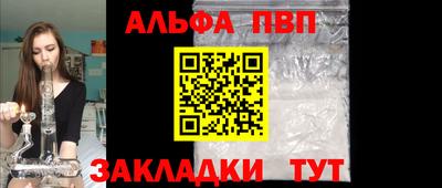 таблы Нальчик