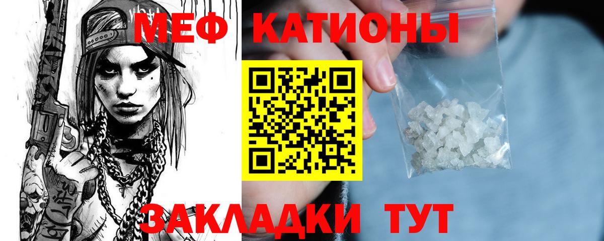 МЯУ-МЯУ mephedrone  где продают   блэк спрут рабочий сайт  Вход с VPN  Мефедрон mephedrone  Сургут 