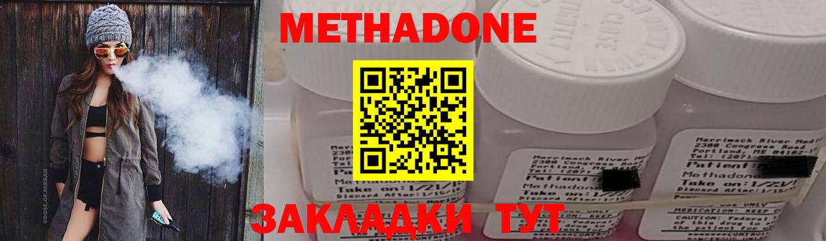 МЕТАДОН VHQ  МЕТАДОН VHQ  Вход с VPN  Сургут 