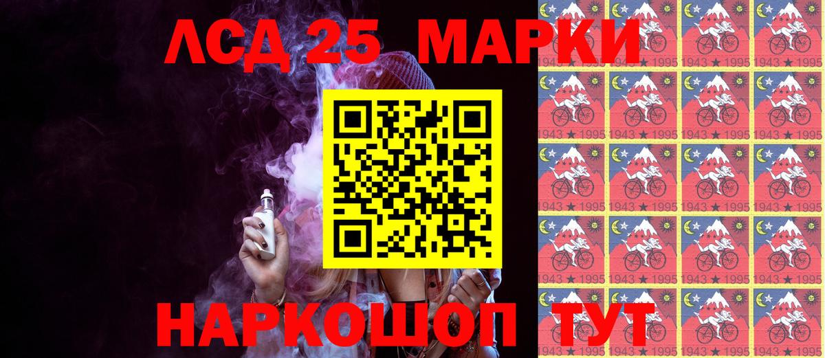 Марки NBOMe 1,5мг Сургут