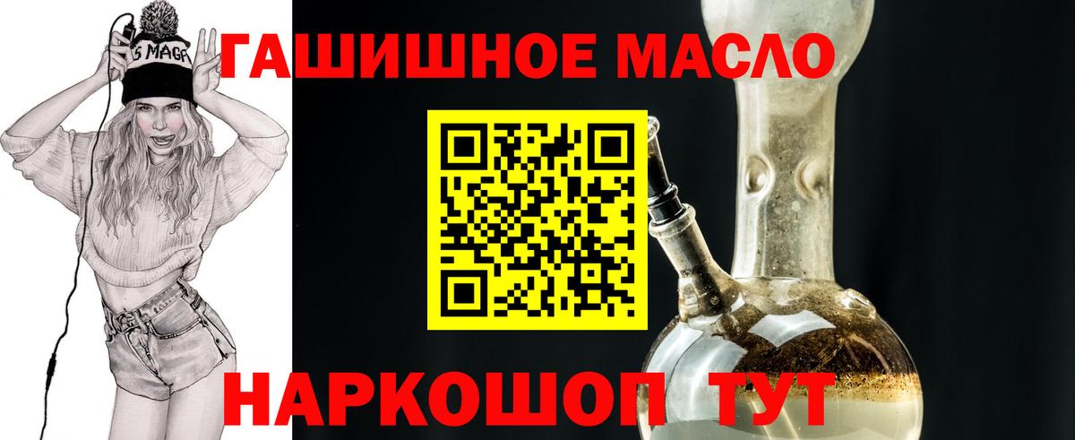 ТГК Wax  Вход с VPN  Сургут  МЕГА зеркало  Дистиллят ТГК THC oil 